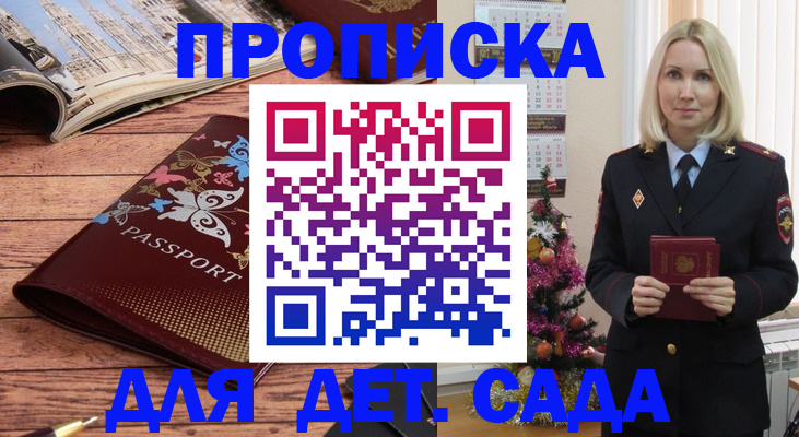 регистрация для школы в Иркутске